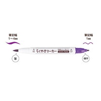#エポックケミカル らくやきマーカー 紫 NRM150-VI