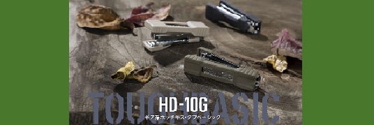 HD-10G特集