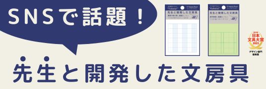 プラスティーチャー