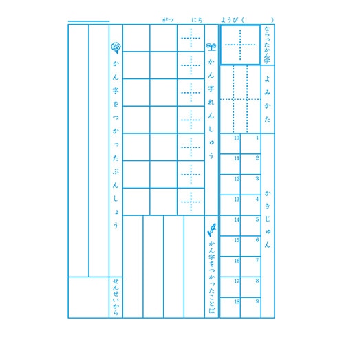 Mds Btob ショウワノート ジャポニカ学習帳 かんじがくしゅう１ ｂ５ Jl53 お店の業種からさがす 文具 雑貨の卸 仕入れサイトmdsbtob