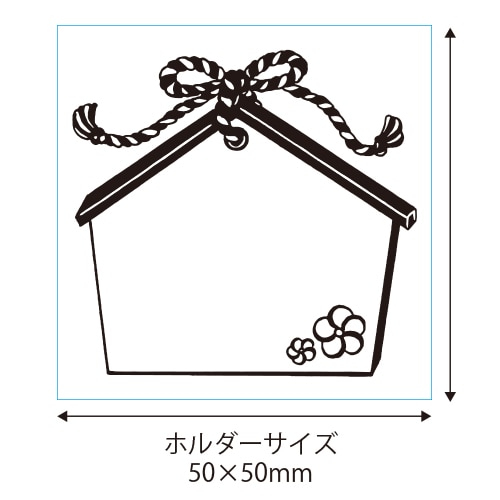 MDS BtoB |#こどものかお ｽﾀﾝﾌﾟ ﾚﾄﾛはんこ 絵馬 0527-010: お店の業種