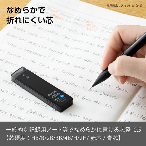 MDS BtoB |【ぺんてる】 シャープペン芯 Pentel Ain ぺんてるアイン 