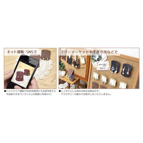 MDS BtoB |#ササガワ ハンドメイド用品 ピアス・イヤリング専用台紙