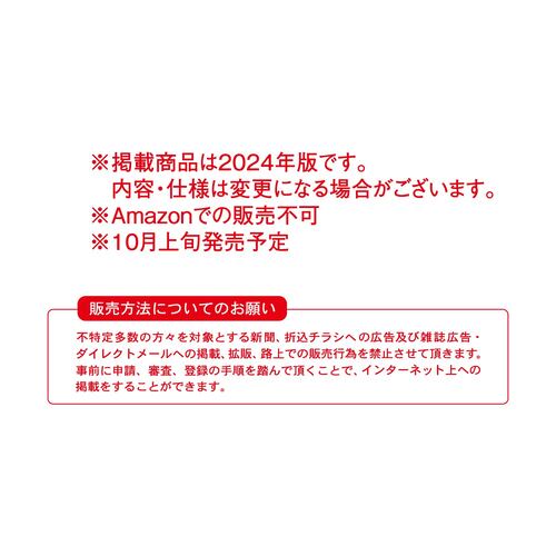 MDS BtoB |#新日本カレンダー(国内販売のみ） カレンダー 卓上皇室御写真集 皇室カレンダー 8735: お店の業種からさがす  文具・雑貨の卸・仕入れサイトMDSBtoB