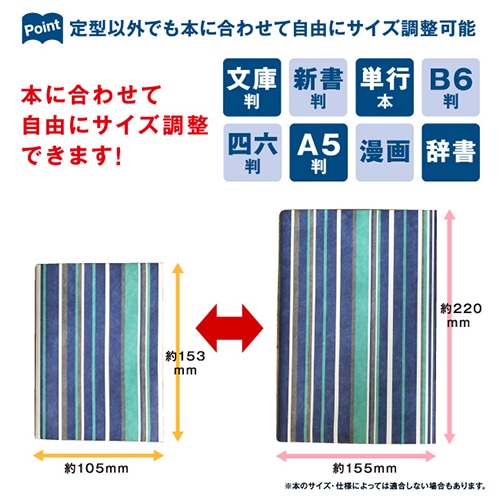 MDS BtoB |#アーティミス ブックカバー フリーサイズブックカバー