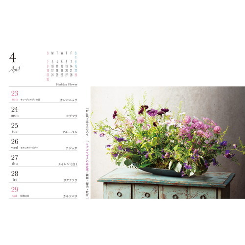 花ことばと誕生花の週めくりカレンダー2024
