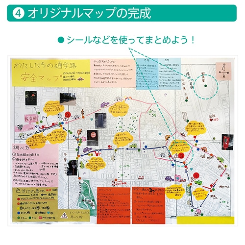 Mds Btob ゼンリン まちたんけんキット 自由研究 地図作り 8bc241h0a お店の業種からさがす 文具 雑貨の卸 仕入れサイトmdsbtob