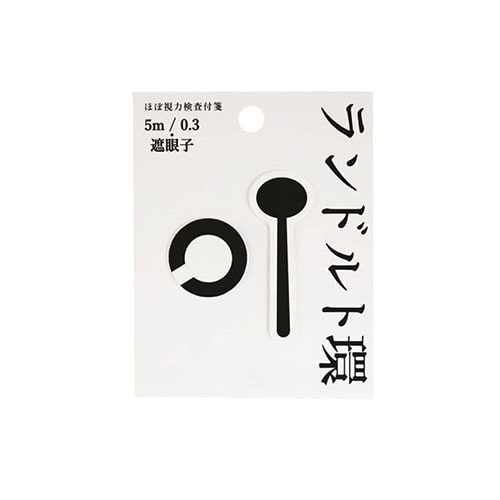 Mds Btob アオトプラス ふせん ランドルト環付箋 0 3 遮眼子 K Lan 1 03 お店の業種からさがす 文具 雑貨の卸 仕入れサイトmdsbtob