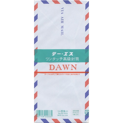 #エムディーエス  封筒 エアメール封筒  枠なし 一重  24-033