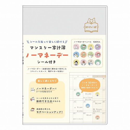 #RYURYU ライフスタイルノート マンスリー家計簿 A5 ライトグレー･ネコ MHKN16