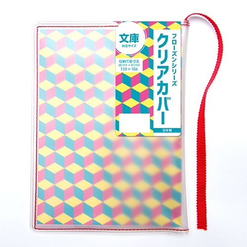 #コンサイス 読書関連小物 フローズンシリーズクリアカバー 文庫 レッド SBC022-RD