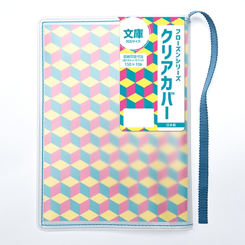 #コンサイス 読書関連小物 フローズンシリーズクリアカバー 文庫 ブルー SBC022-BL