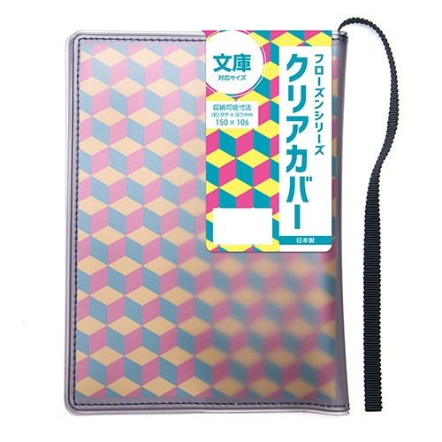 #コンサイス 読書関連小物 フローズンシリーズクリアカバー 文庫 ブラック SBC023-BK