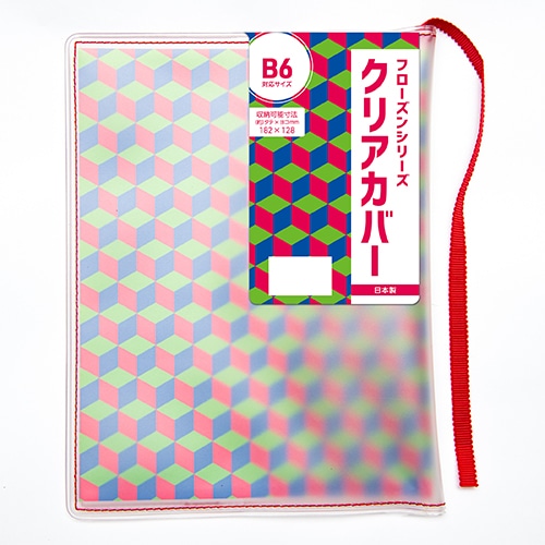 #コンサイス 読書関連小物 フローズンシリーズクリアカバー B6 レッド SBC024-RD