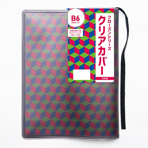 #コンサイス 読書関連小物 フローズンシリーズクリアカバー B6 ブラック SBC025-BK