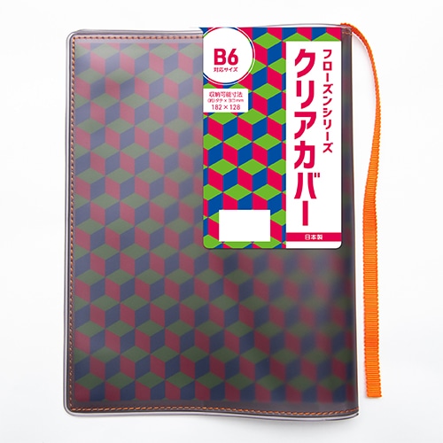#コンサイス 読書関連小物 フローズンシリーズクリアカバー B6 オレンジ SBC025-OG
