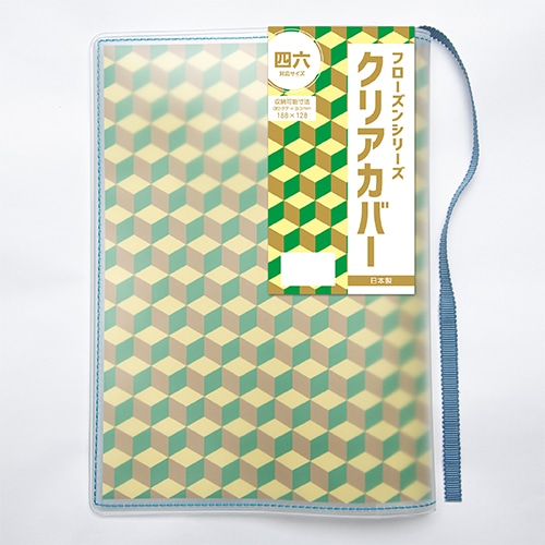 #コンサイス 読書関連小物 フローズンシリーズクリアカバー 四六 ブルー SBC026-BL