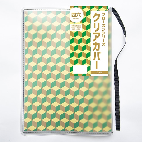 #コンサイス 読書関連小物 フローズンシリーズクリアカバー 四六 グレー SBC026-GY