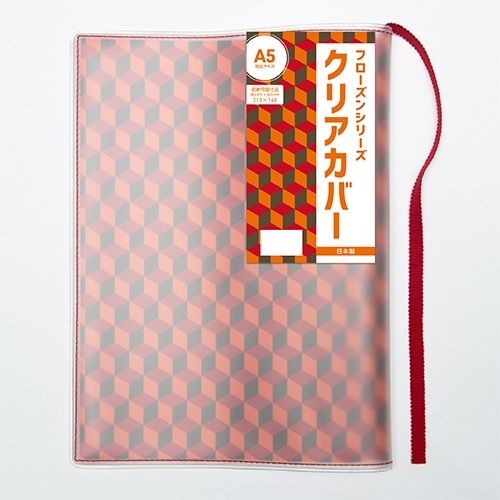 #コンサイス 読書関連小物 フローズンシリーズクリアカバー A5 レッド SBC028-RD