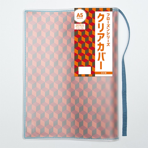#コンサイス 読書関連小物 フローズンシリーズクリアカバー A5 ブルー SBC028-BL
