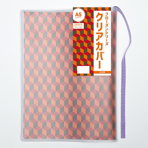 #コンサイス 読書関連小物 フローズンシリーズクリアカバー A5 ラベンダー SBC028-LV