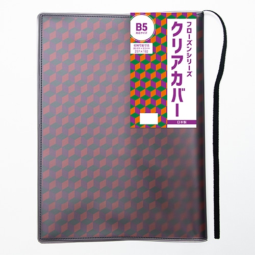 #コンサイス 読書関連小物 フローズンシリーズクリアカバー B5 ブラック SBC031-BK