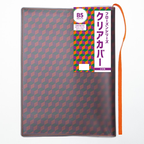#コンサイス 読書関連小物 フローズンシリーズクリアカバー B5 オレンジ SBC031-OG