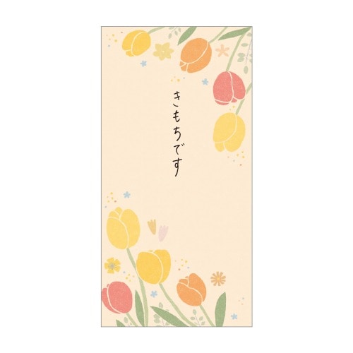 #包む 祝儀用品 ポチ袋 L･3枚入 チューリップ TP066