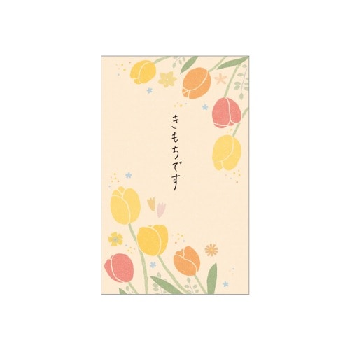 #包む 祝儀用品 ポチ袋 S･5枚入 チューリップ TP068
