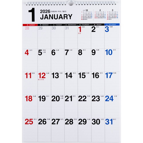 #高橋書店（日本国内のみ） 2026年 カレンダー 壁掛け A3 E13