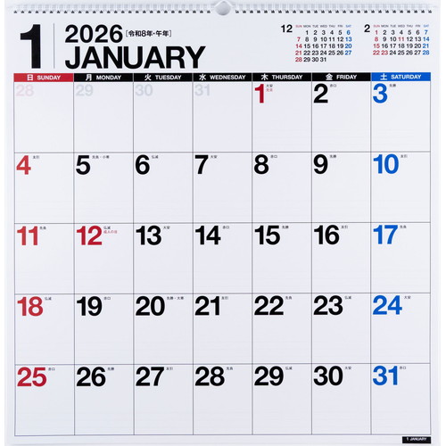 #高橋書店（日本国内のみ） 2026年 カレンダー 壁掛け B2変型 E31