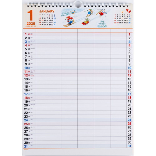 #高橋書店（日本国内のみ） 2026年 ファミリー カレンダー 壁掛け B4 E532