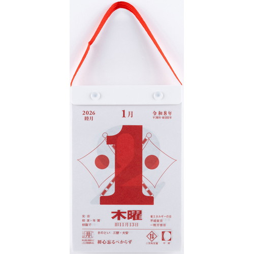 #高橋書店（日本国内のみ） 2026年 カレンダー 日めくり B6 小型 E503