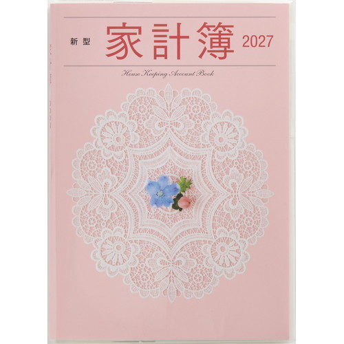 #高橋書店（国内販売のみ） 家計簿 27年度版 A5 新型家計簿 No.26
