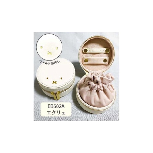 #BSS(国内販売のみ） 収納用品 ジュエリーボックス･ラウンド A  EB502A