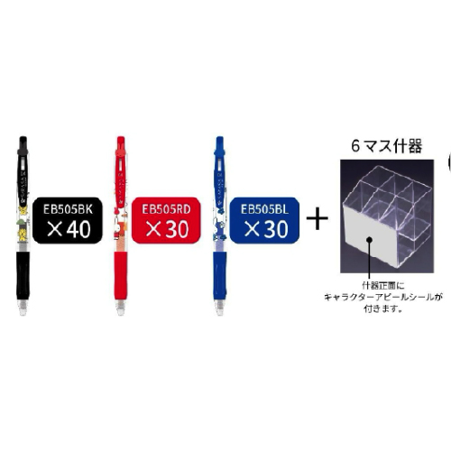 #BSS(国内販売のみ） ボールペン ミッフィ･フェイスクリップサラサ･ 什器セット  SEB017