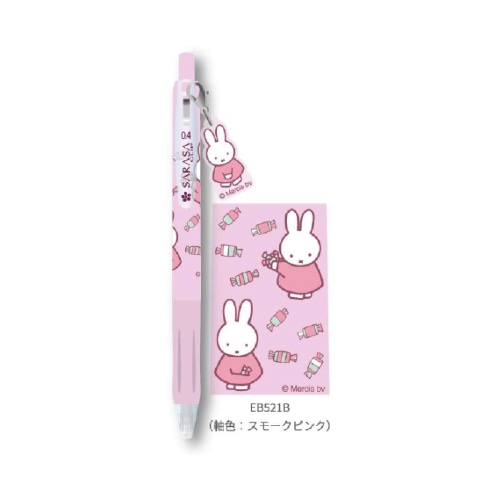 #BSS(国内販売のみ） ボールペン サラサクリップチャーム B  EB521B