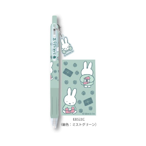 #BSS(国内販売のみ） ボールペン サラサクリップチャーム C  EB521C