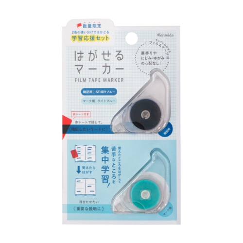 #カンミ堂 ふせん はがせるマーカー 学習応援･限定 赤シート付 STUDY ブルー・COLOR ライトブルー HM-4801
