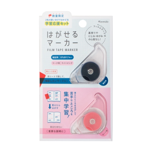 #カンミ堂 ふせん はがせるマーカー 学習応援･限定 赤シート付 STUDY ブルー・COLOR ライトピンク HM-4802