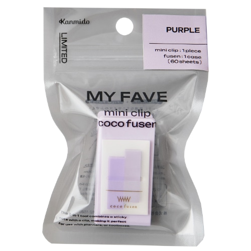 #カンミ堂 ふせん ミニクリップココフセン･MYFAVE 60枚入 パープル CF-8812