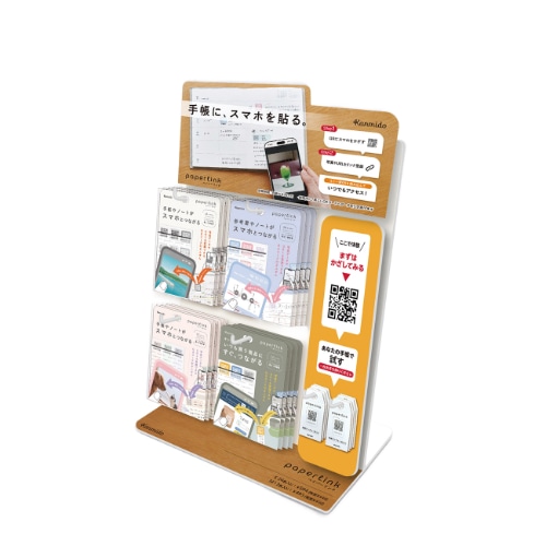 #カンミ堂 付箋 ペイパーリンク   置き･掛け両用什器セット PL-0001