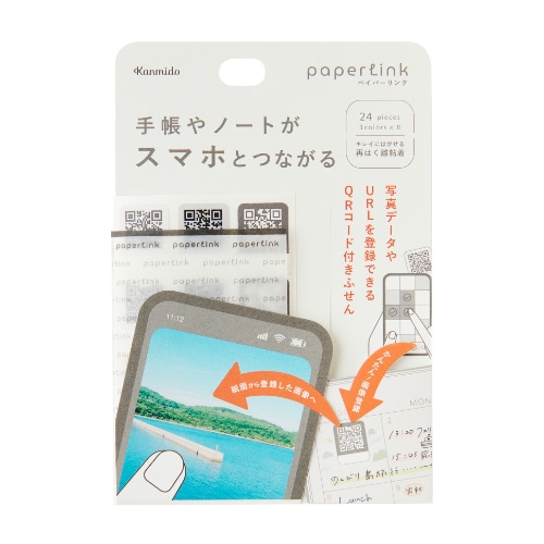 #カンミ堂 付箋 ペイパーリンク S オフホワイト PL-1001