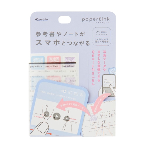 #カンミ堂 付箋 ペイパーリンク S ラベンダーブルー PL-1002