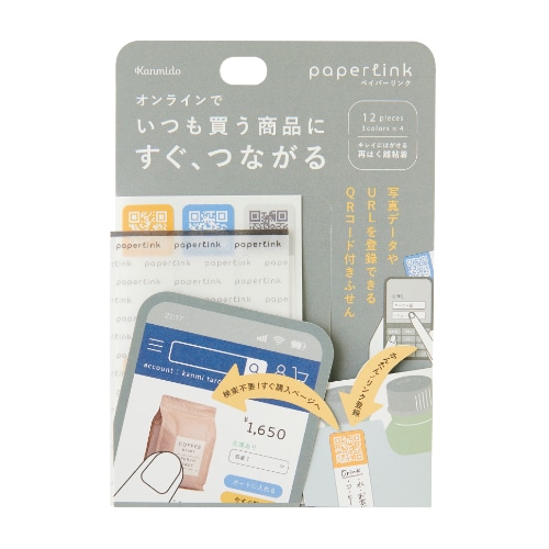 #カンミ堂 付箋 ペイパーリンク M オリーブグリーン PL-2002