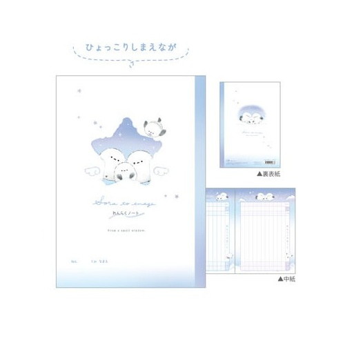 #クーリア ノート Ａ５連絡ノート　  空とえなが 00087