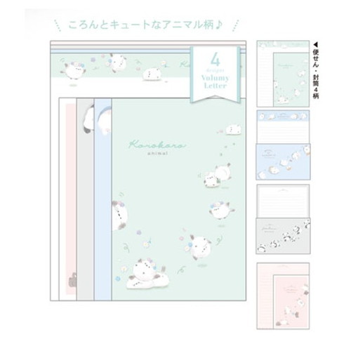 #クーリア レター ボリューミーレター　  ころころアニマル 00096