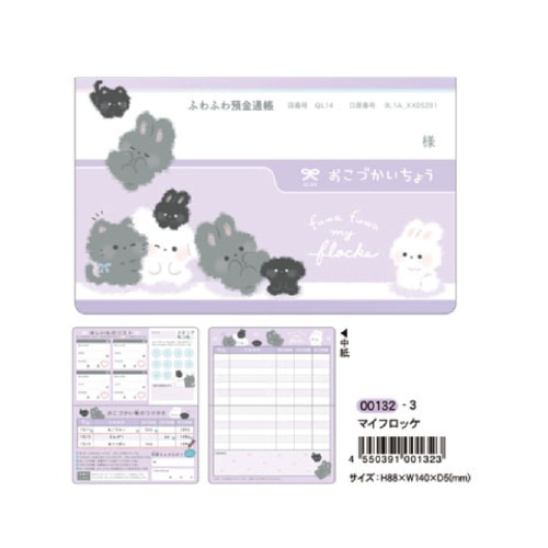 #クーリア ノート 通帳型おこづかい帳　  マイフロッケ 00132