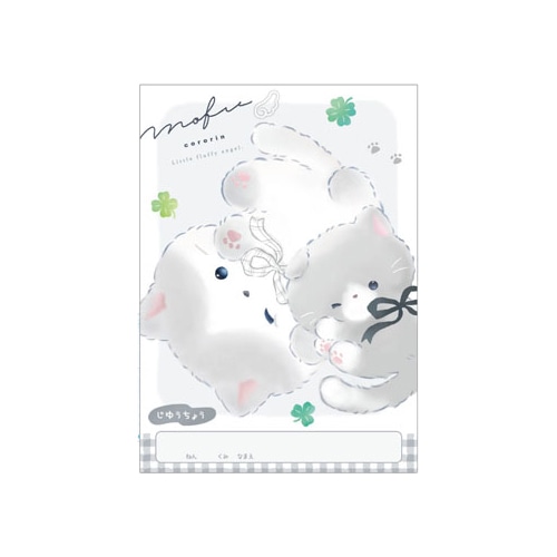 #クーリア  自由帳  もふころりん･にゃんこ 00147