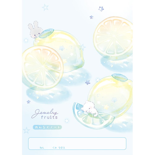 #クーリア ノート 連絡ノート B5･縦 ジュエリーフルーツ 00176